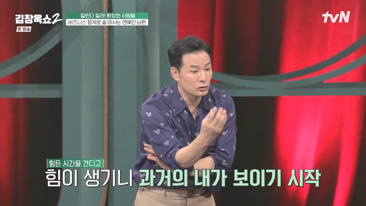 김창옥 쇼 2.E10.240412p-NEXT.mp4_20240412_211628.727.jpg