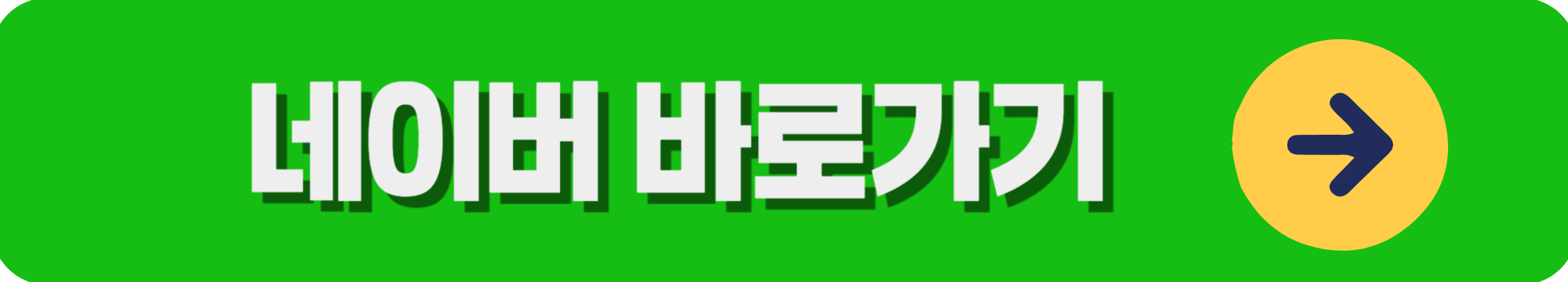네이버 www.naver.com