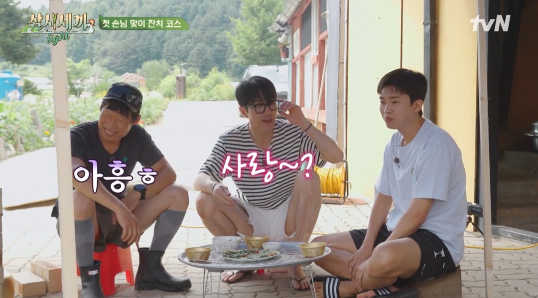 삼시세끼 라이트 임영웅 김고은 이미지