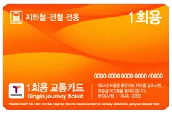 만65세이상교통카드발급방법