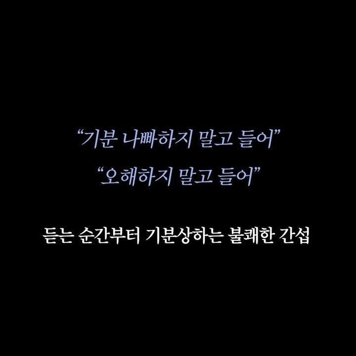  인간 관계에서 현타오는 말