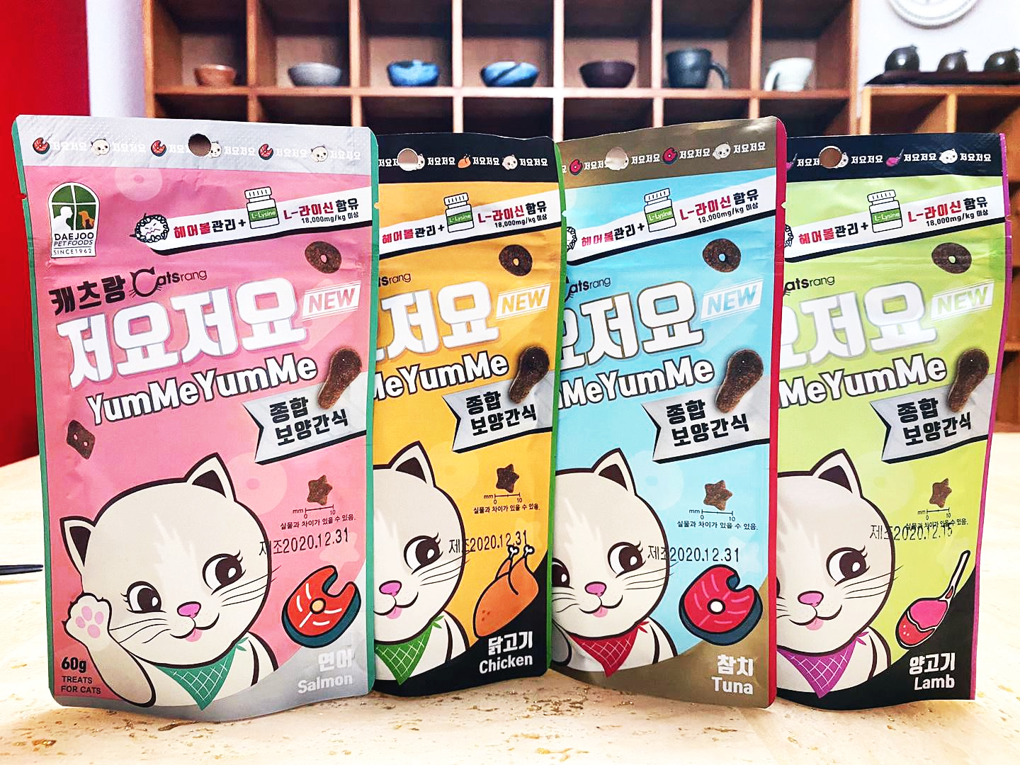  저요저요 고양이 간식