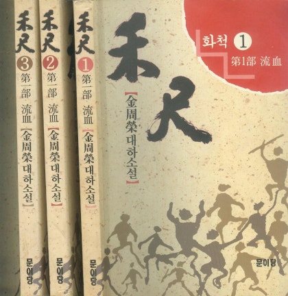 화척 이미지