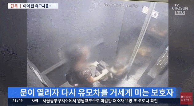  정인이 양모 엘리베이터 유모차 학대 영상.avi