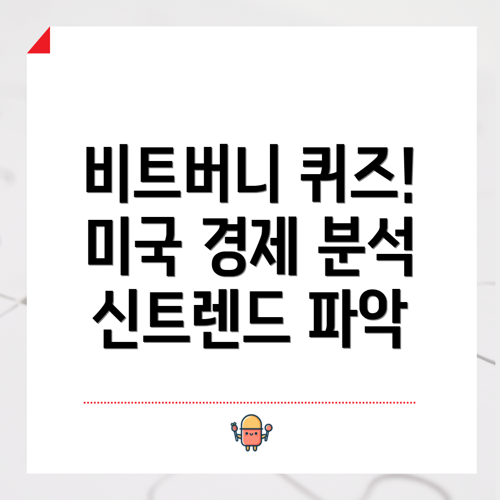 비트버니