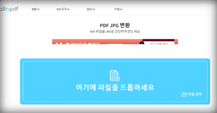 pdf변환-사용