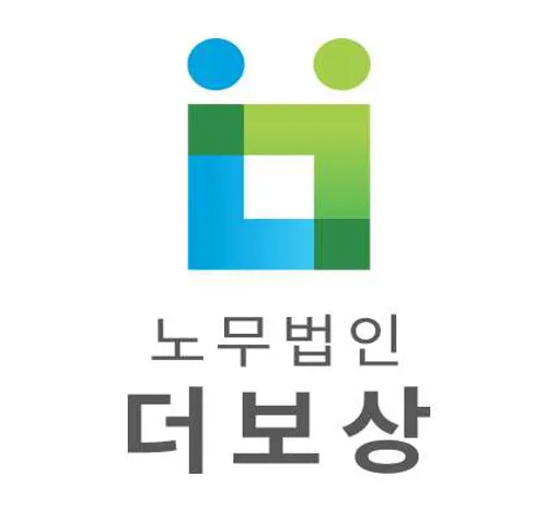 노무법인 더보상 경기안산지사