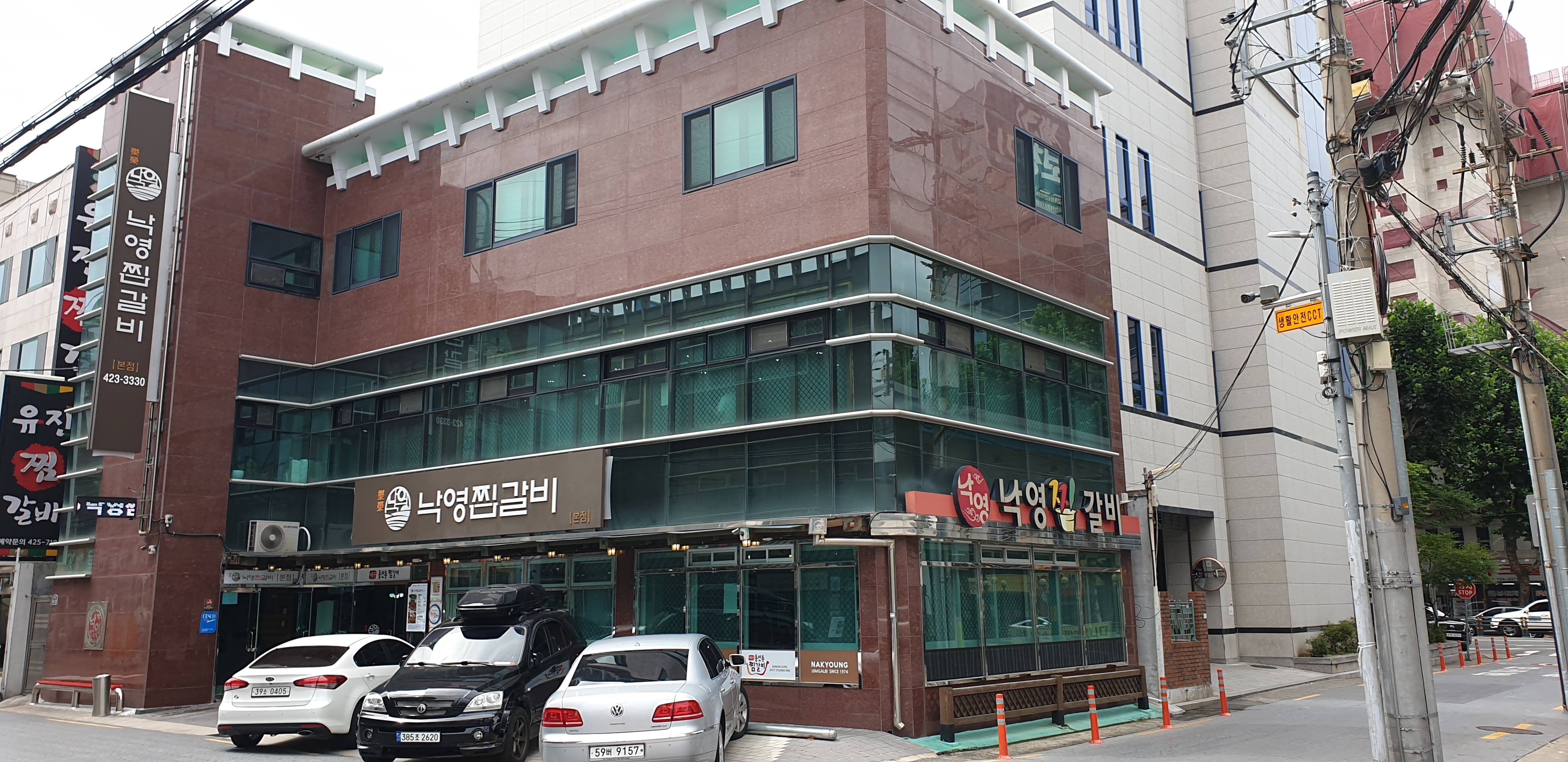 낙영찜갈비 본점