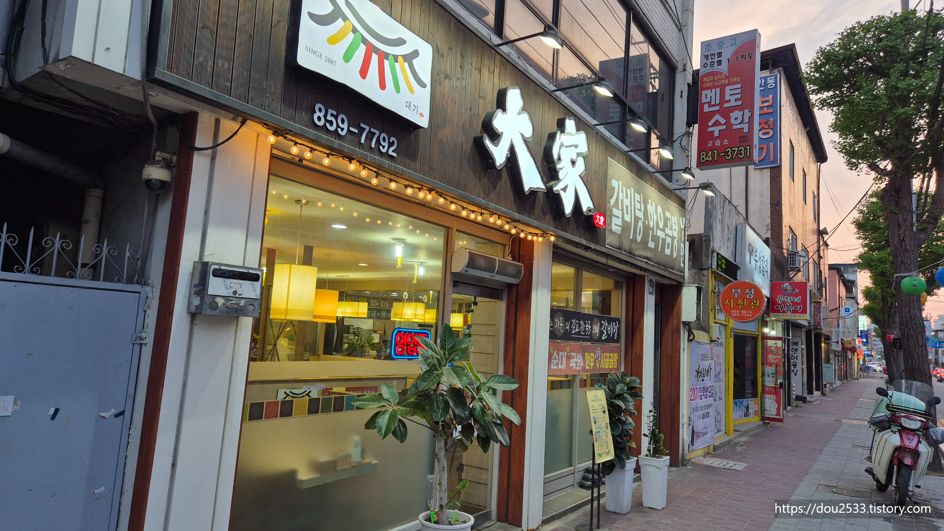 Daega (대가) 3