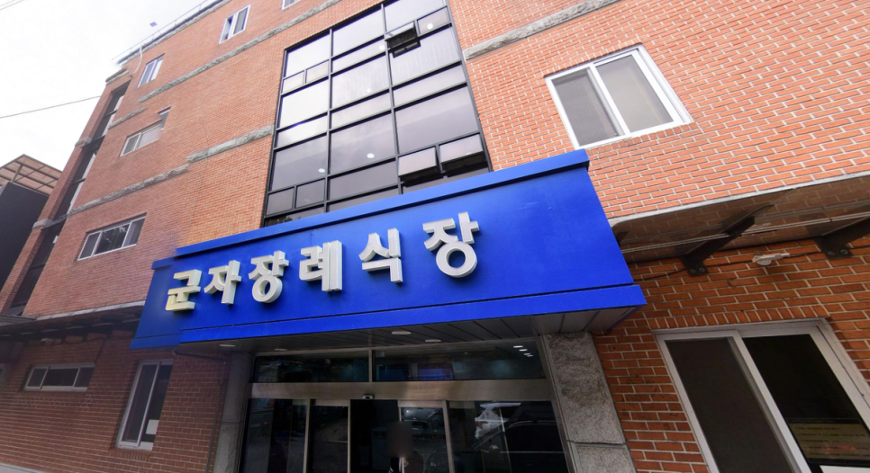하늘장례문화원 이미지