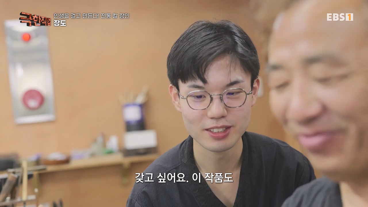 TV - 전 국민의 평생학교 EBS인생을 걸고 만든다! 전통 칼 장인!.mp4_20240713_161409.608.jpg