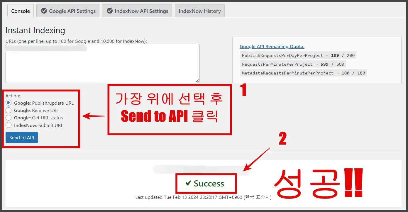 워드프레스 구글 서치 콘솔 자동 색인