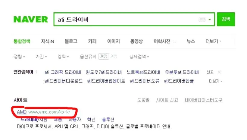 ati 라데온 드라이버