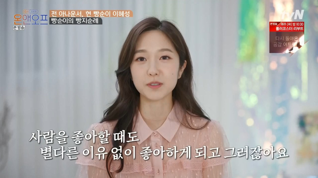  온앤오프 전현무 여친 이혜성 빵집 마늘바게트 연남동 맛집