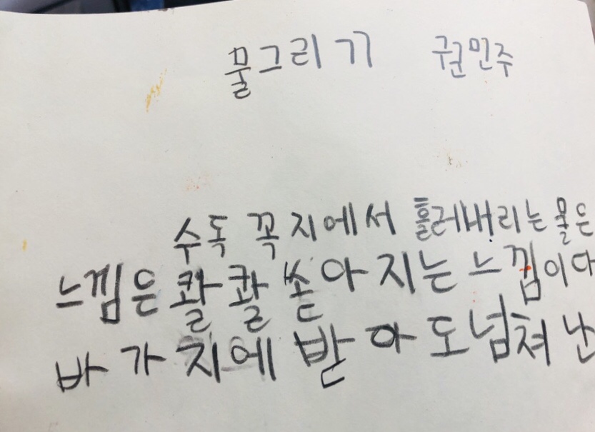 물그림 그리기 초등미술수업 1