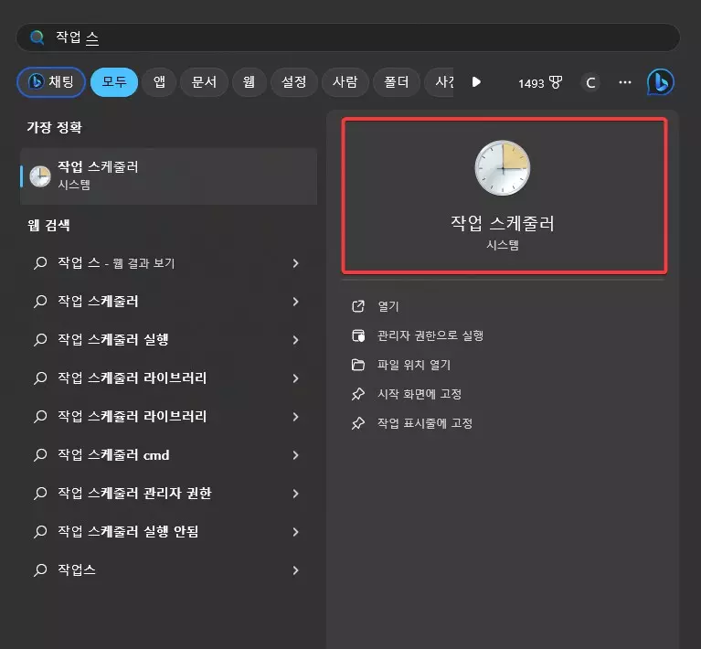 윈도우11 PC 아무것도 않 할 때 자동으로 전원 끄기 사진 2