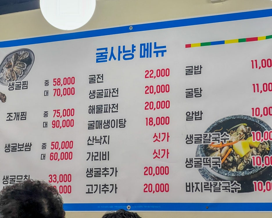 굴사냥 이미지