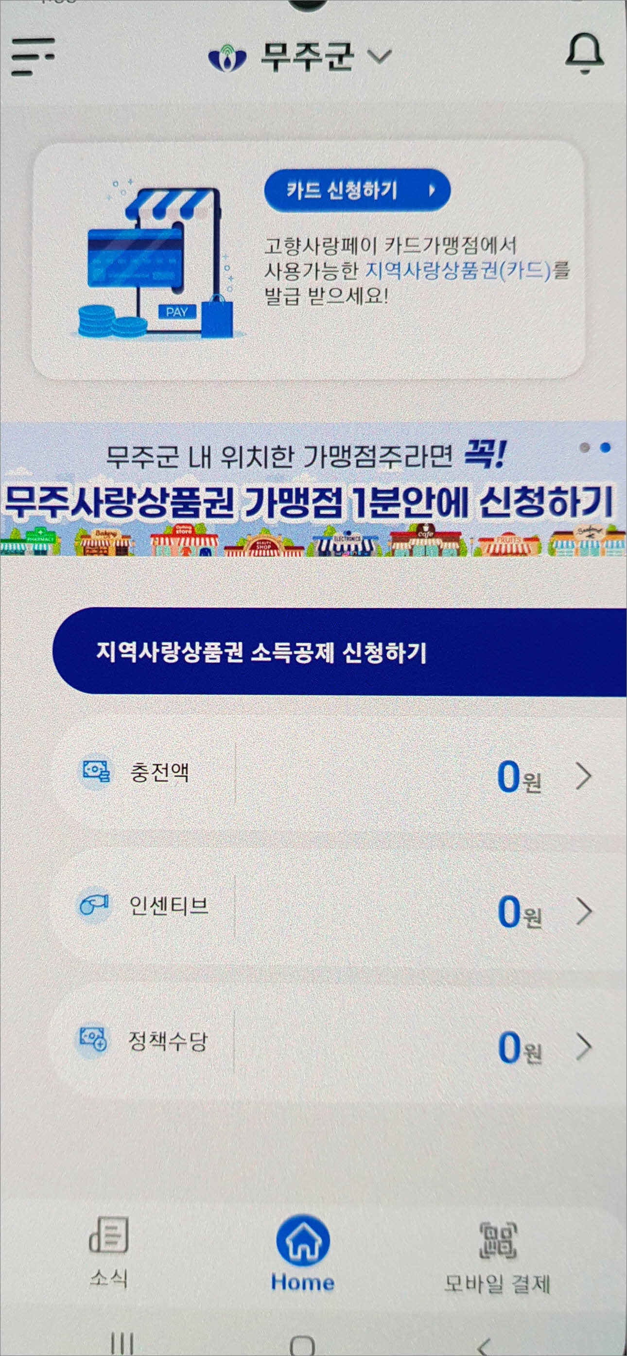 홈 화면 구성