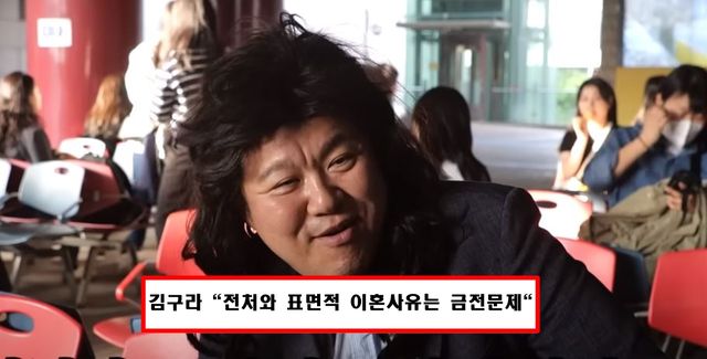 김구라 이혼의 진짜 이유는?