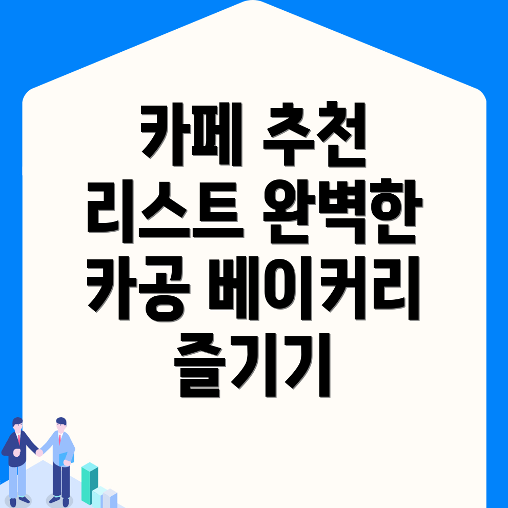 태안군 카페