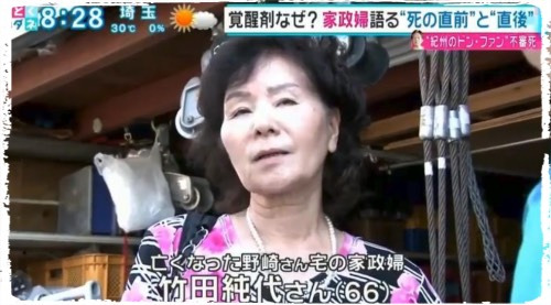 슈 돈 후안(여색가) 살인사건 紀州のドンファン殺人事件 3