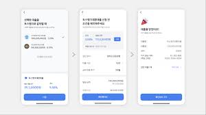 신용 점수별 추천 대출 상품- 고신용자