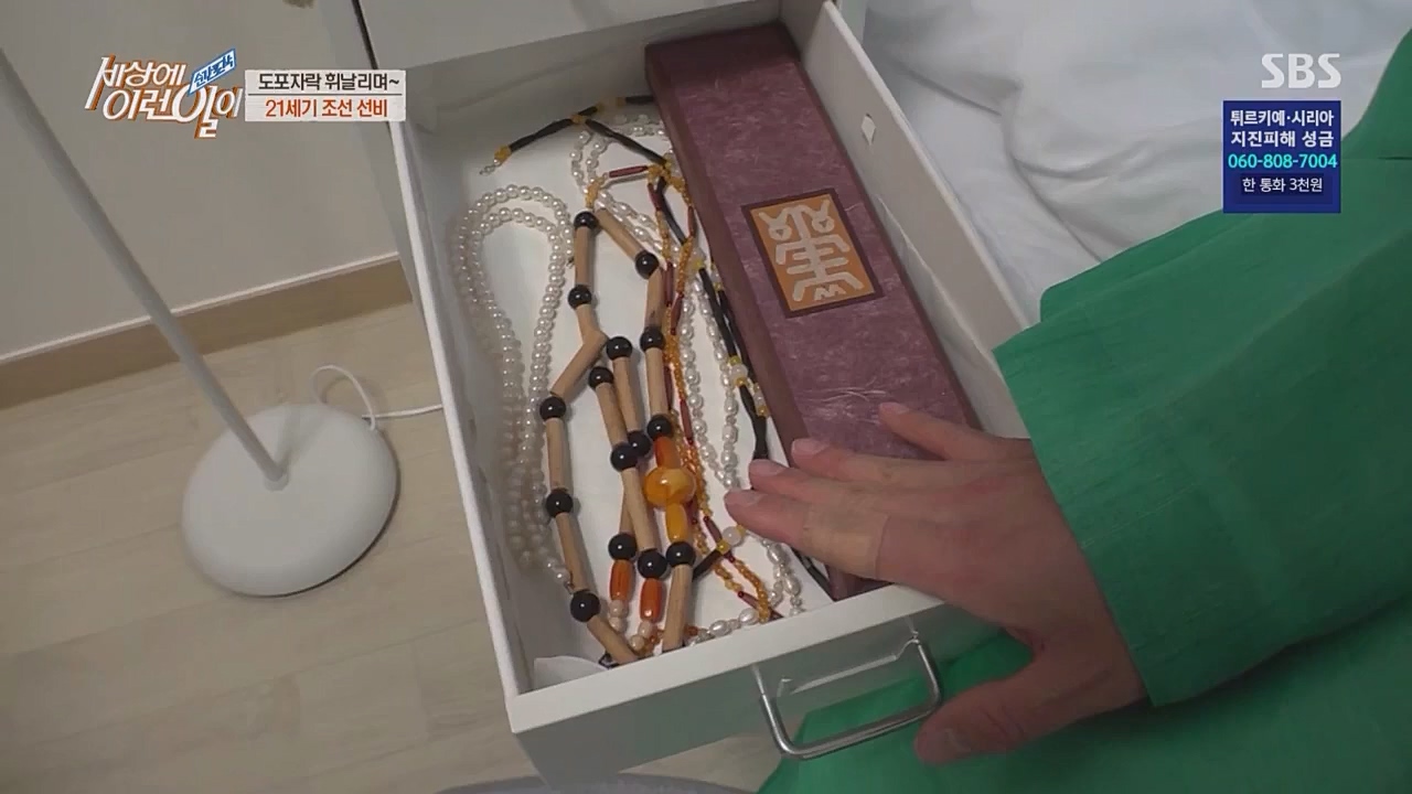 순간포착 세상에 이런 일이.E1217.230215p.WANNA.mp4_20230215_194728.857.jpg