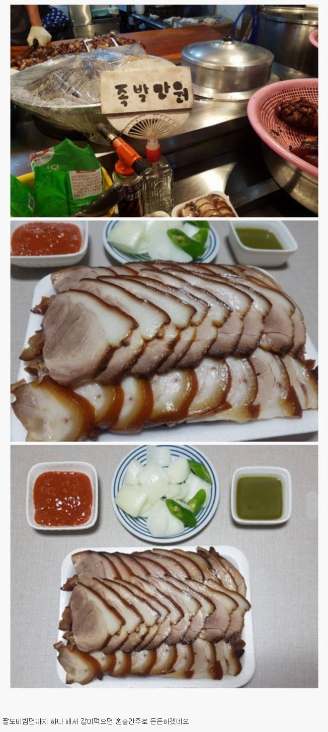 족발 이미지