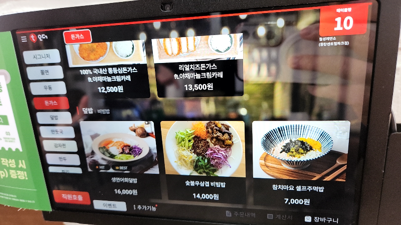 칠성제면소 동탄센트럴파크점 - 메뉴 돈가스 덮밥