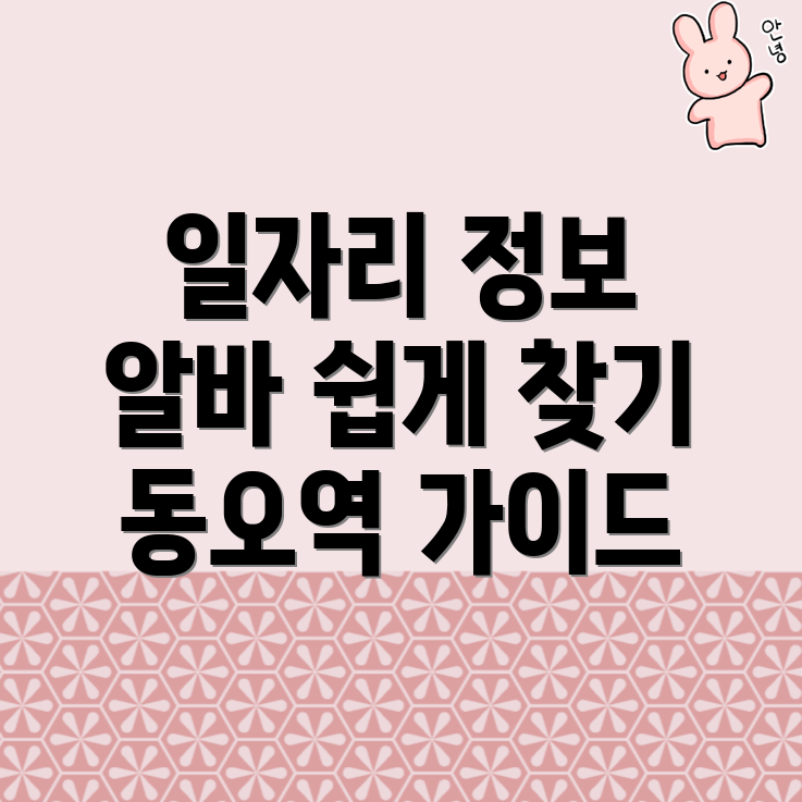 일자리 채용정보