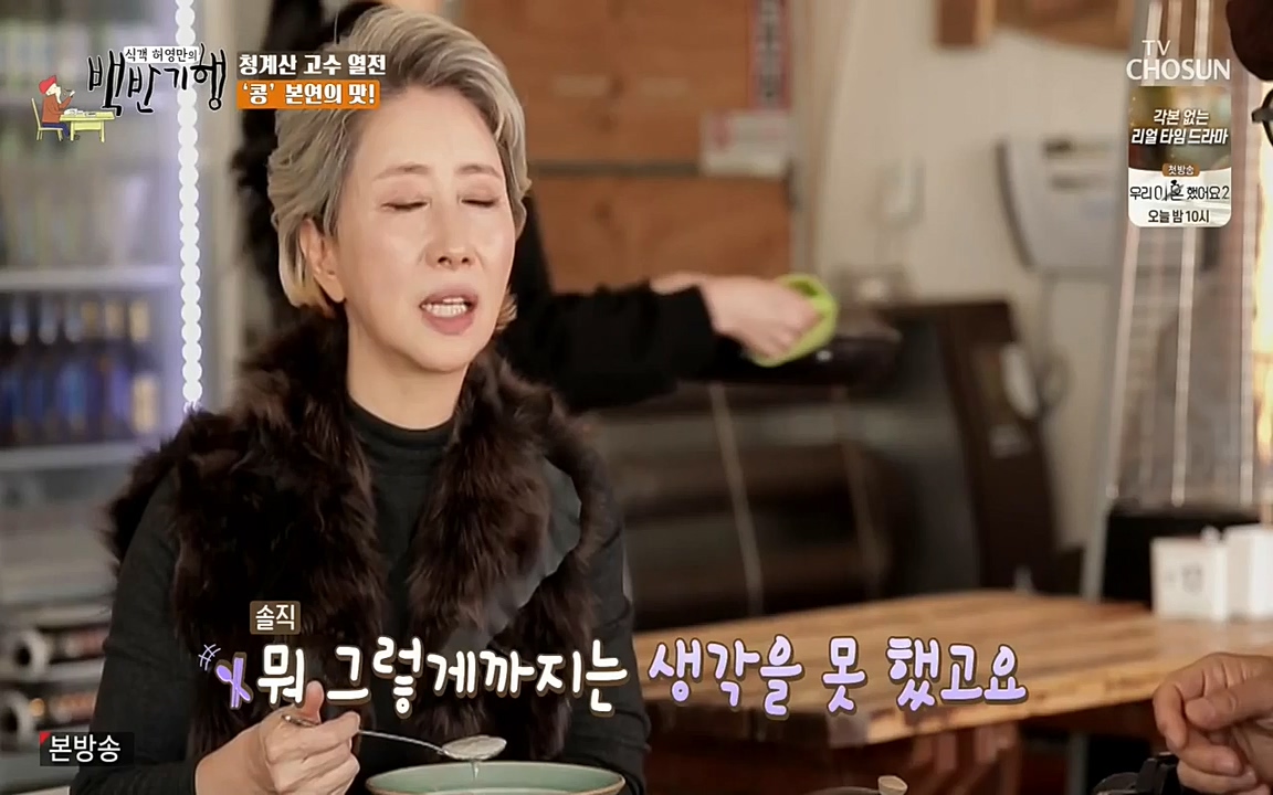 식객 허영만의 백반기행.E147.220409p-NEXT.mp4_20220409_173447.369.jpg