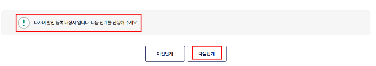 김해공항 다자녀할인 사전 등록신청