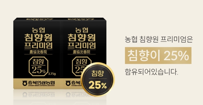 침향 25% 함유