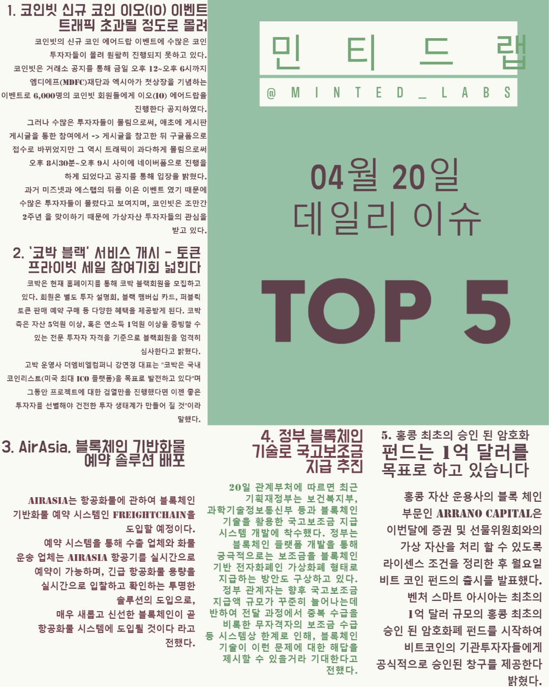  [코인 이슈] 코인빗 이오 에어드랍 투자자들 몰려 외