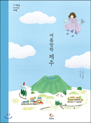 초등학교 6학년 추천도서 목록