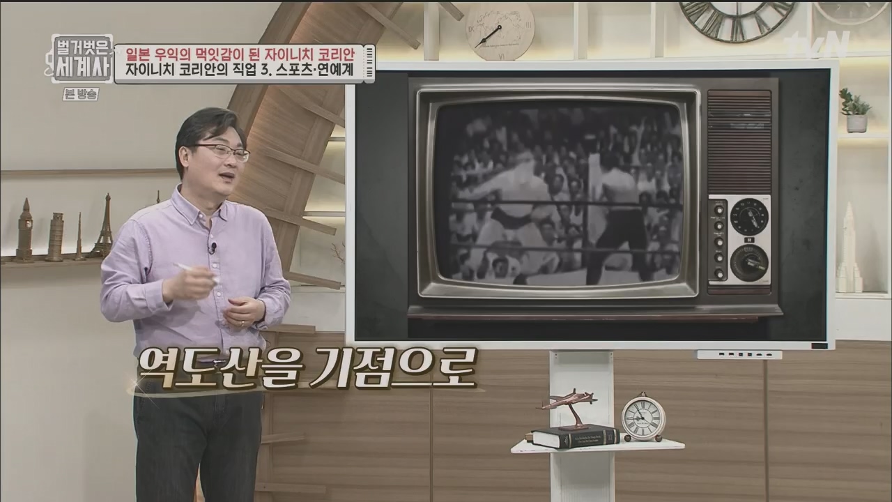 벌거벗은 세계사.E99.230517p.H264-F1RST.mp4_20231225_184236.876.jpg