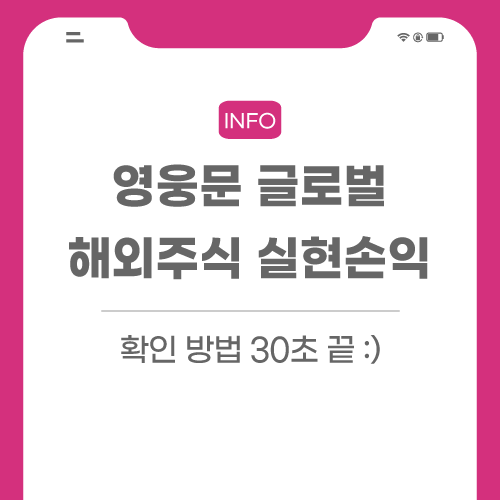 영웅문-글로벌-관련-포스팅-썸네일