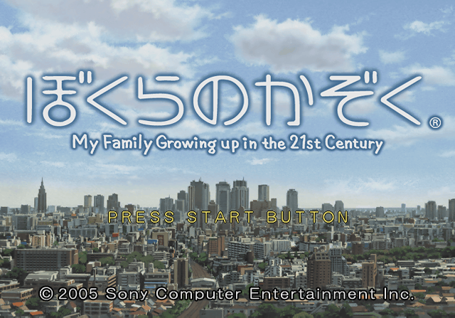  소니 / 시뮬레이션 - 우리들의 가족 ぼくらのかぞく - Bokura no Kazoku My Family Growing Up in the 21th Century (PS2 - iso 다운로드)