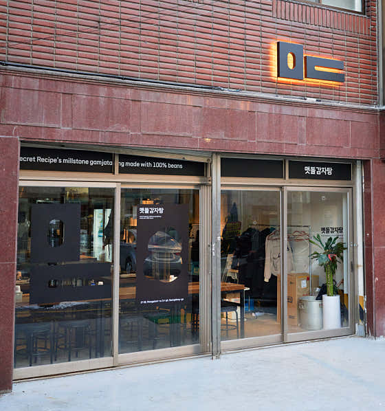 성동구 매일아침 감자탕, 맛집 탐방기 1 img