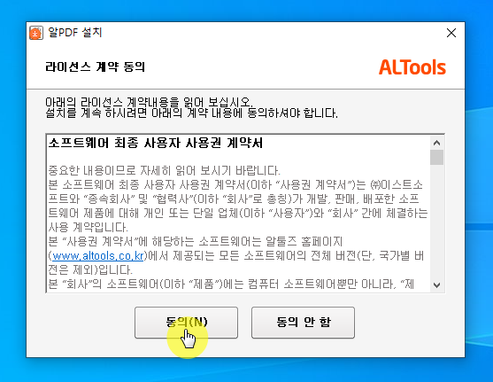 수정ALPDF다운과 사용방법 PDF합치 편집 및 5