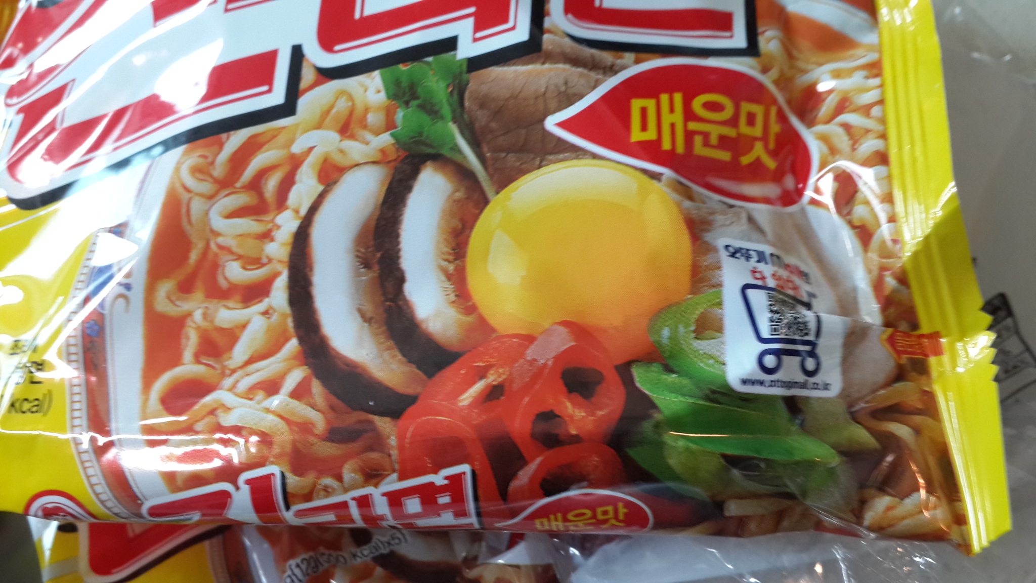 맛있어 보이는 진라면 광고 사진