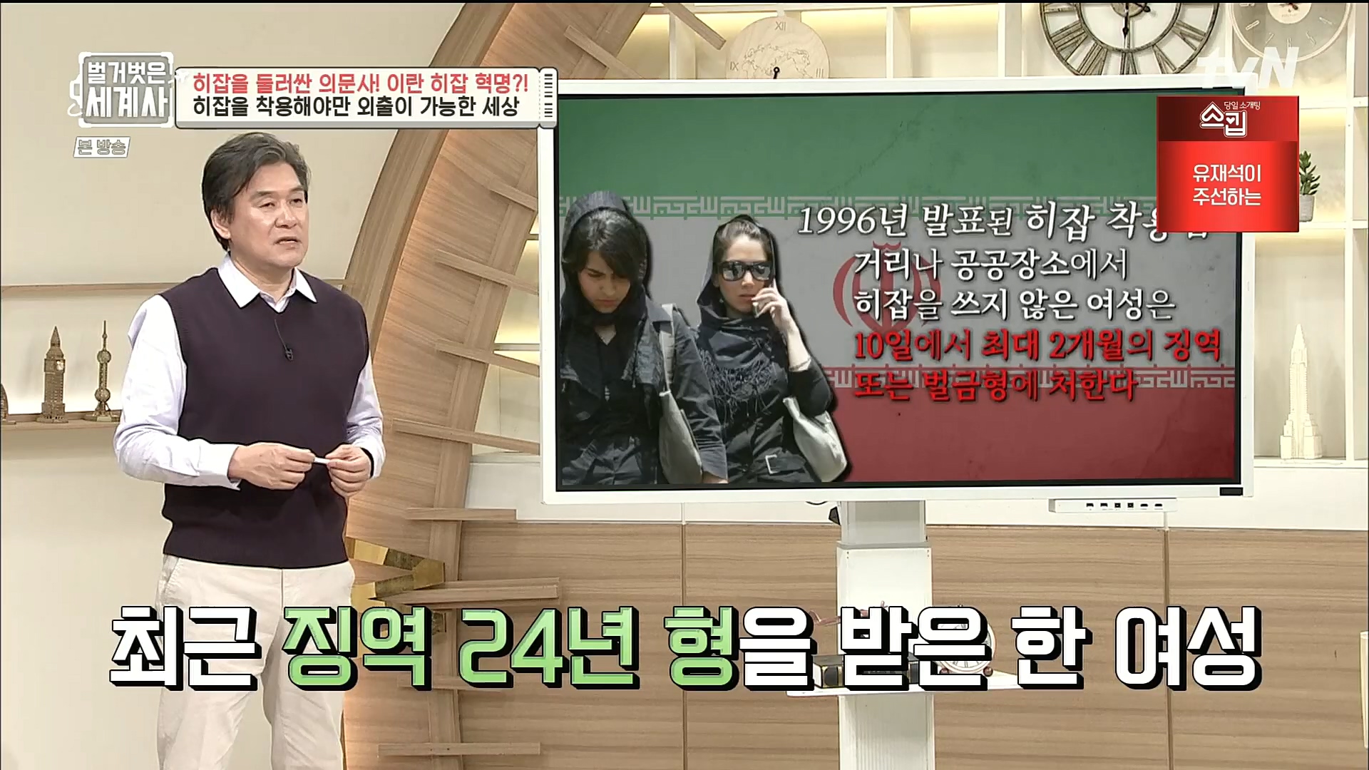 벌거벗은 세계사.E78.221220p.H264-F1RST.mp4_20230102_200942.951.jpg