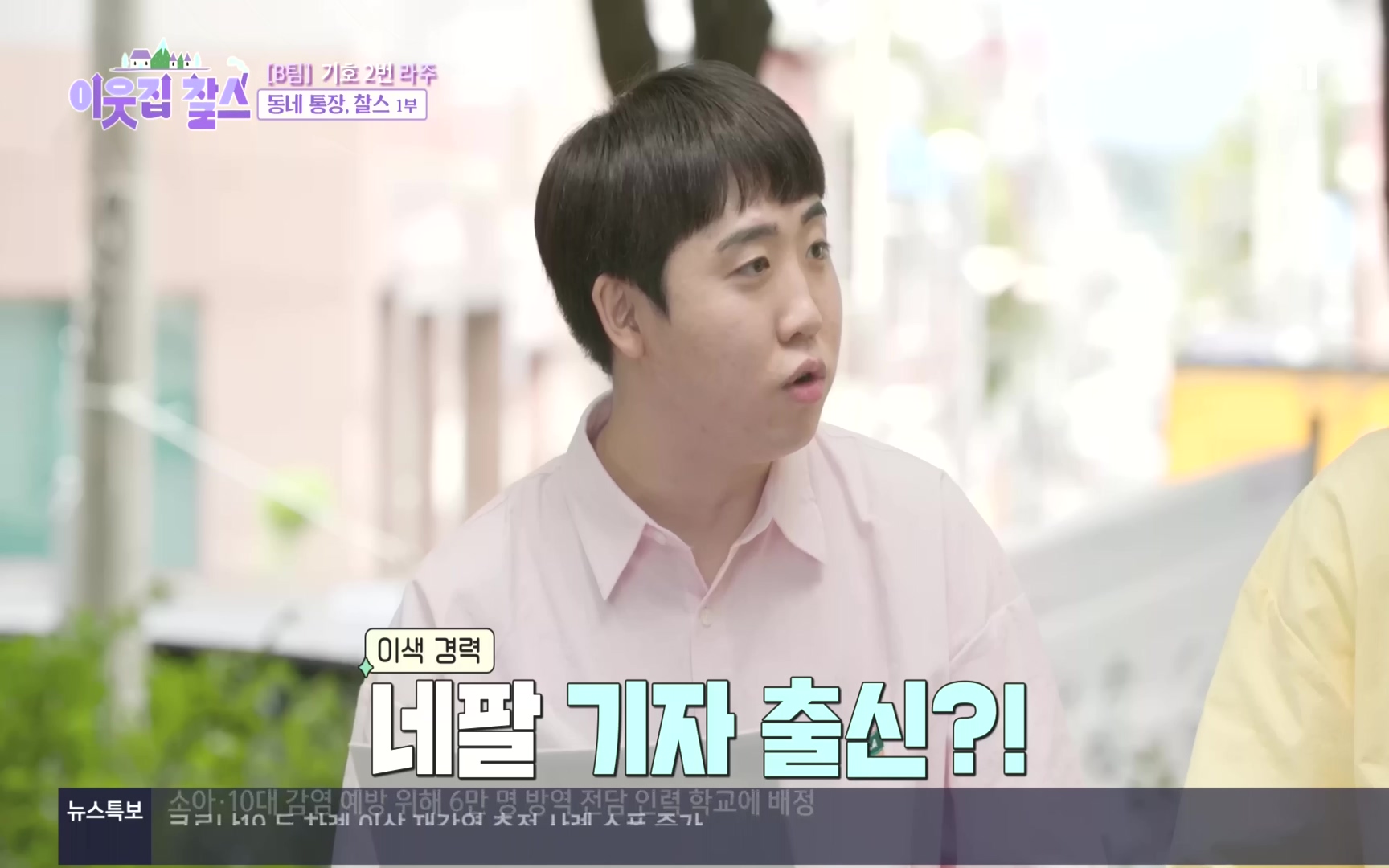 이웃집 찰스.E358.221011p.H264-F1RST.mp4_20221012_205635.137.jpg