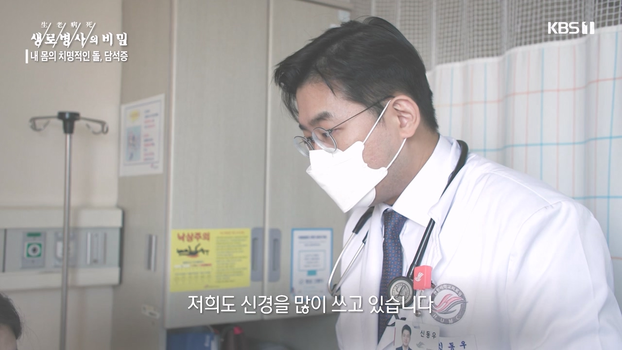 생로병사의 비밀.E886.231019p-NEXT.mp4_20231019_203451.341.jpg