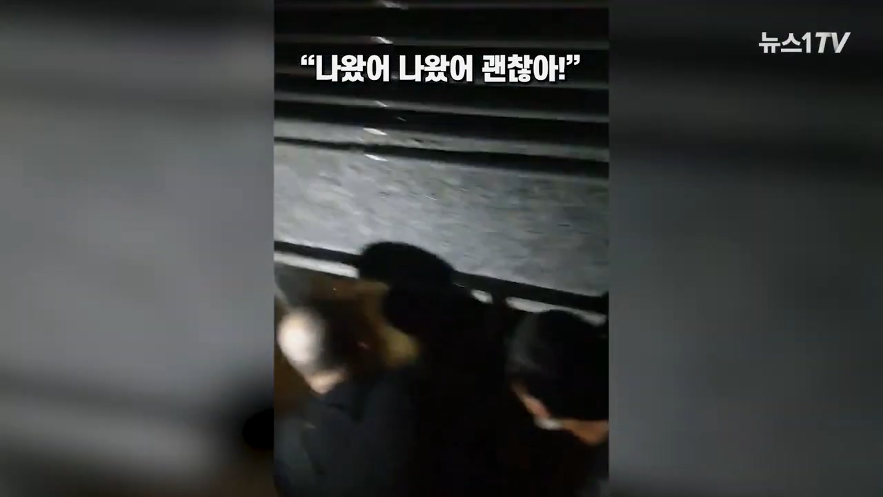  신림동 반지하 갇힌 사람 구하는 시민영웅들