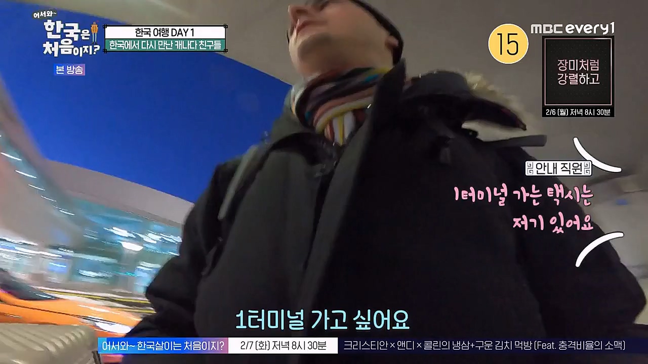 어서와 한국은 처음이지 시즌2.E248.230203p-NEXT.mp4_20230203_213510.544.jpg