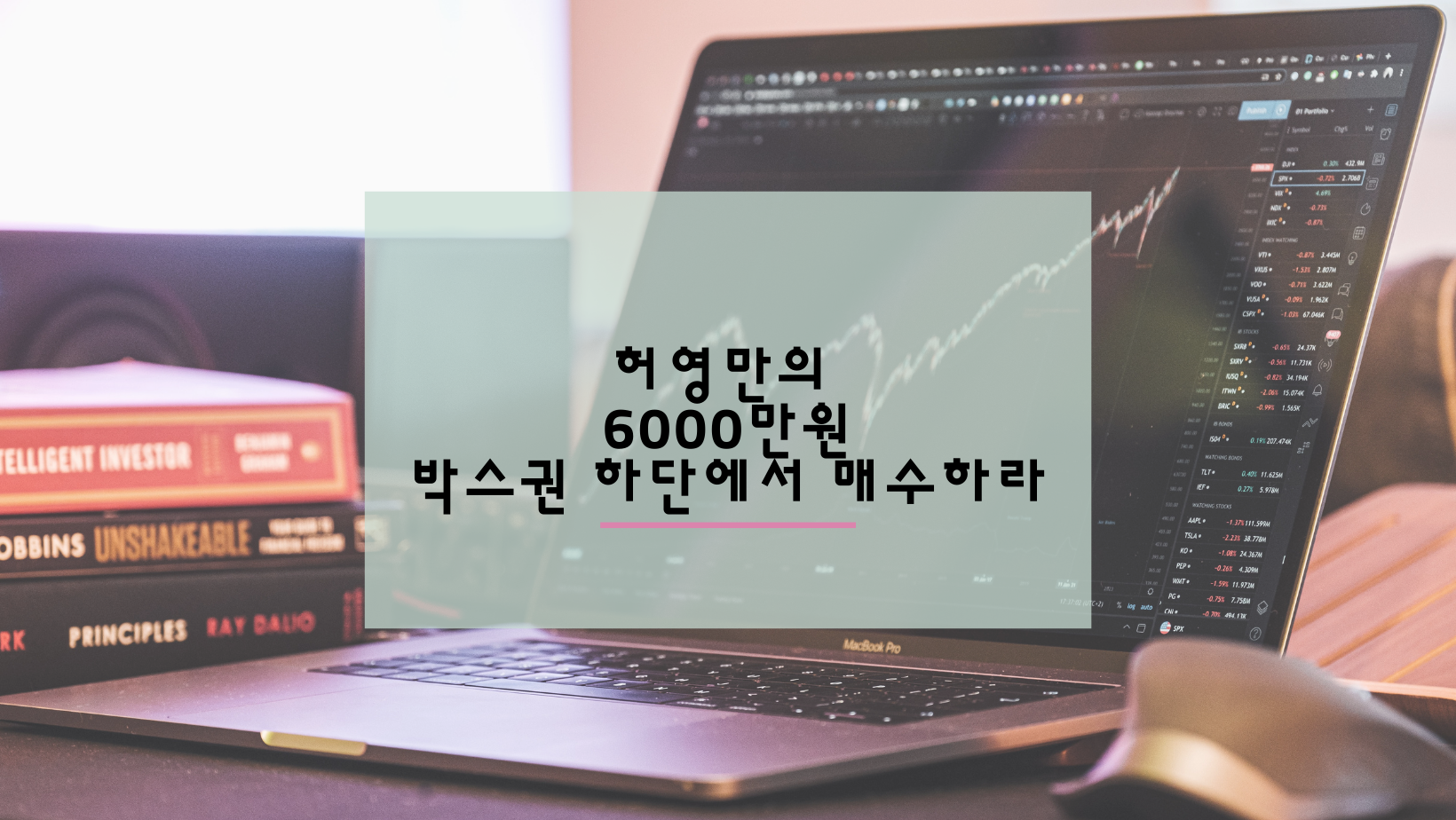  만화가의 주식공부
