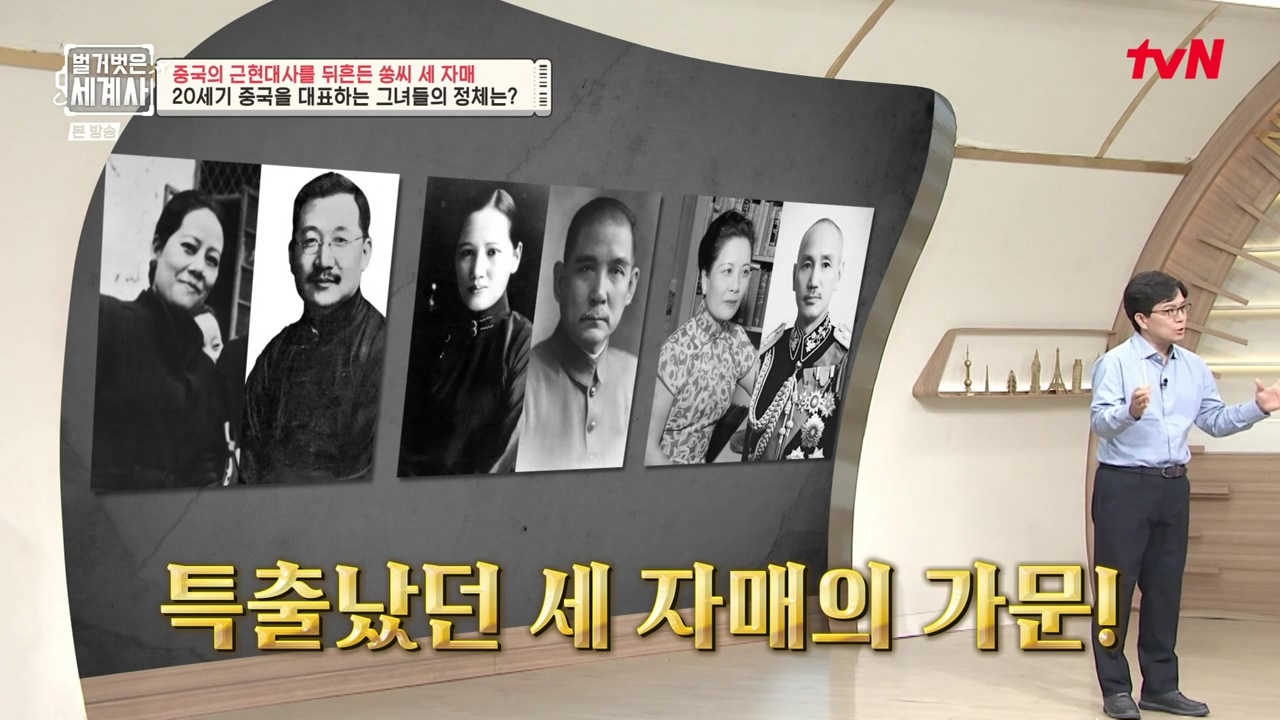 벌거벗은 세계사.E120.231011p-NEXT.mp4_20240513_200158.231.jpg