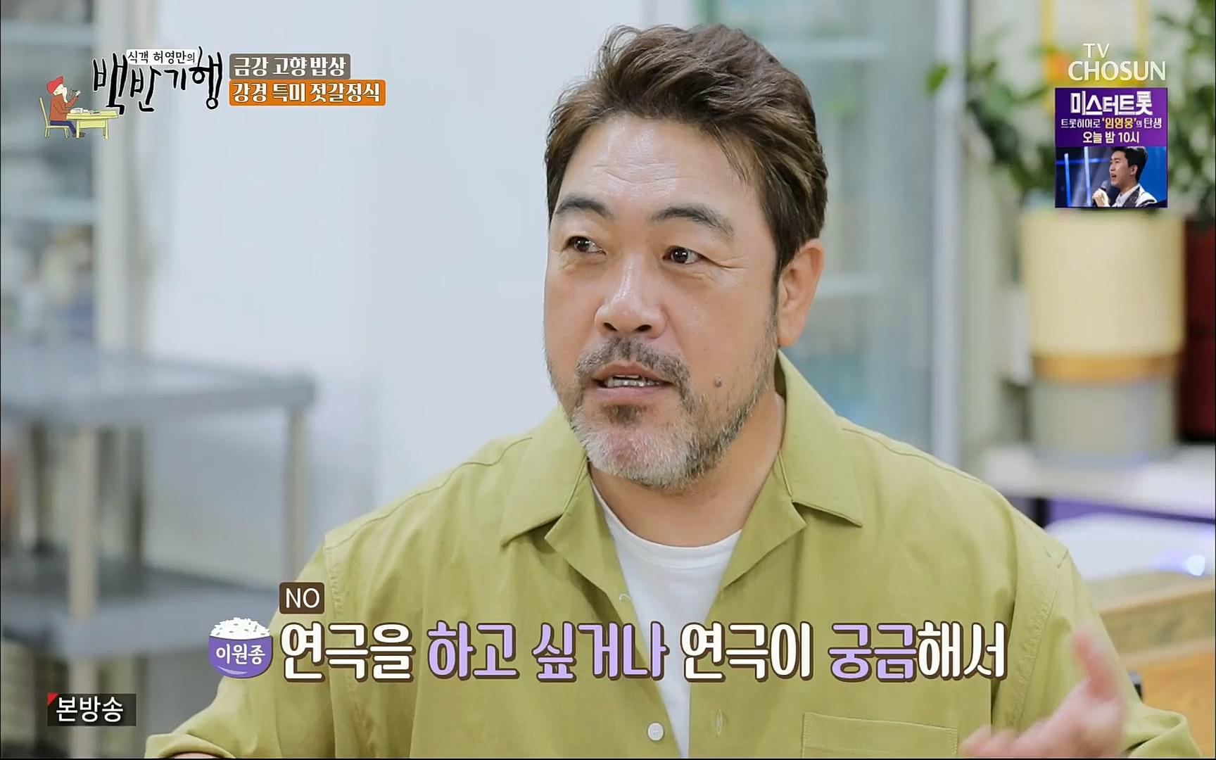 식객 허영만의 백반기행.E166.220826p.H264-F1RST.mp4_20220827_174424.994.jpg