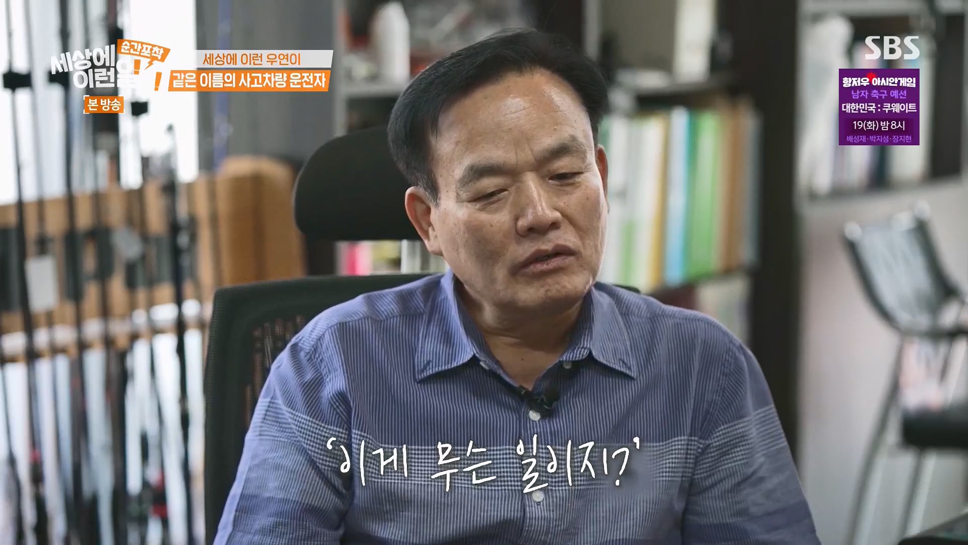 순간포착 세상에 이런일이.E1246.230916p.H264-F1RST.mp4_20230917_165808.967.jpg